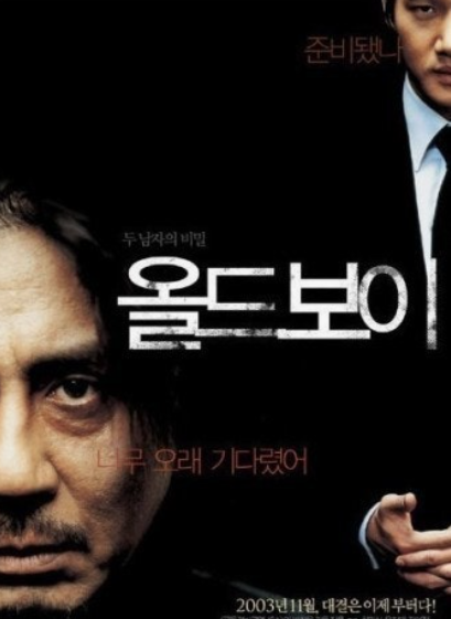 영화 올드보이 리뷰 : 주인공 심리,감독의도,감상평