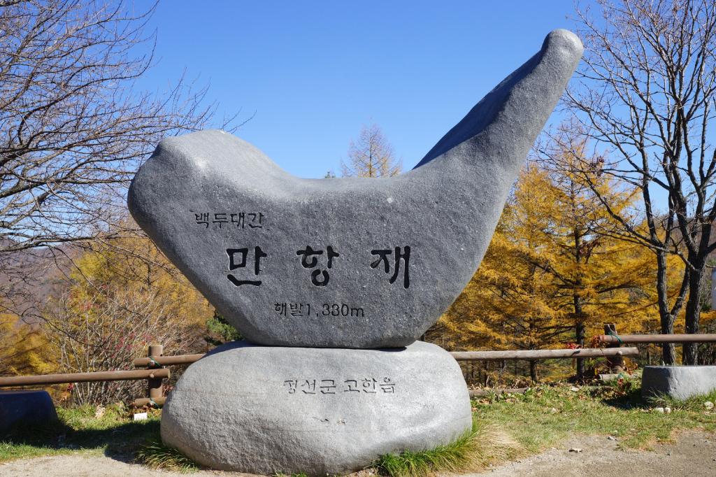 태백 가볼만한곳 : 만항재