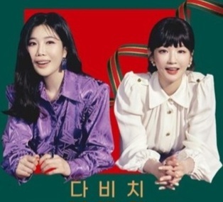 2023 논산시 청소년 송년페스티벌 초대가수