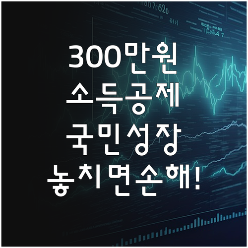 연말정산 300만 원 소득공제 받는 ..