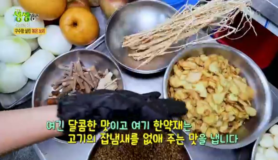 양념의 맛 비결
