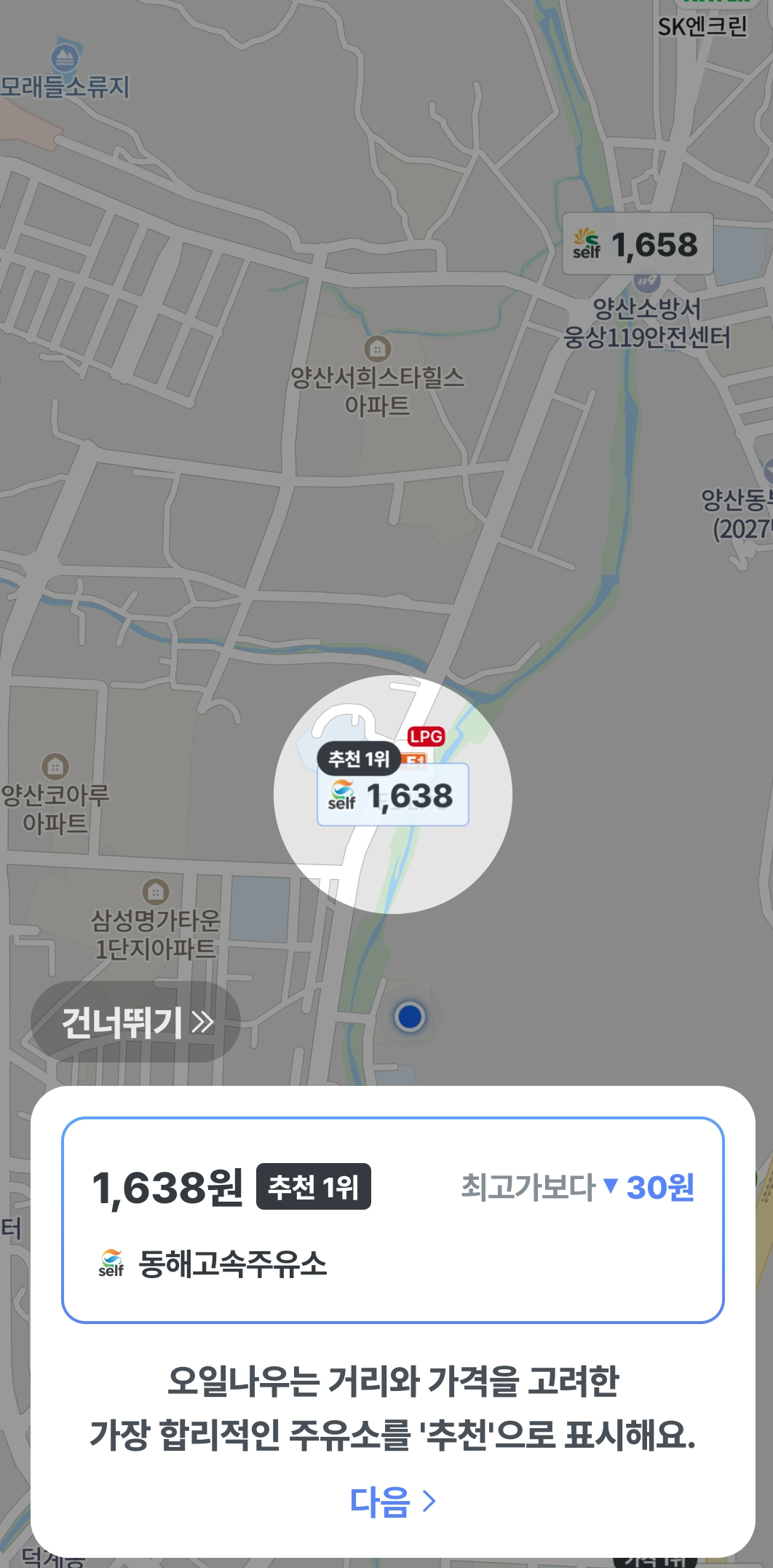 주유소에서 민생회복 소비쿠폰 사용하기&amp;#44; 이제는 쉽게 찾을 수 있어요