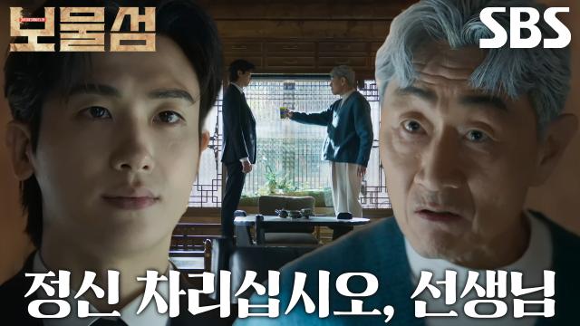 드라마 '보물섬' 11화 리뷰:충격적인 진실! 서동주의 출생 비밀과 반전 전개