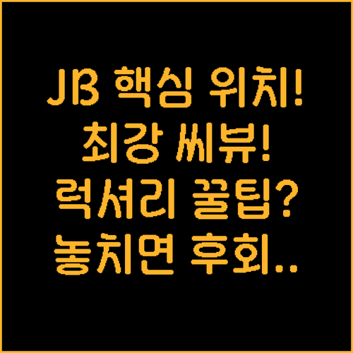 싱가포르 바로 앞 **조호르바루** ..