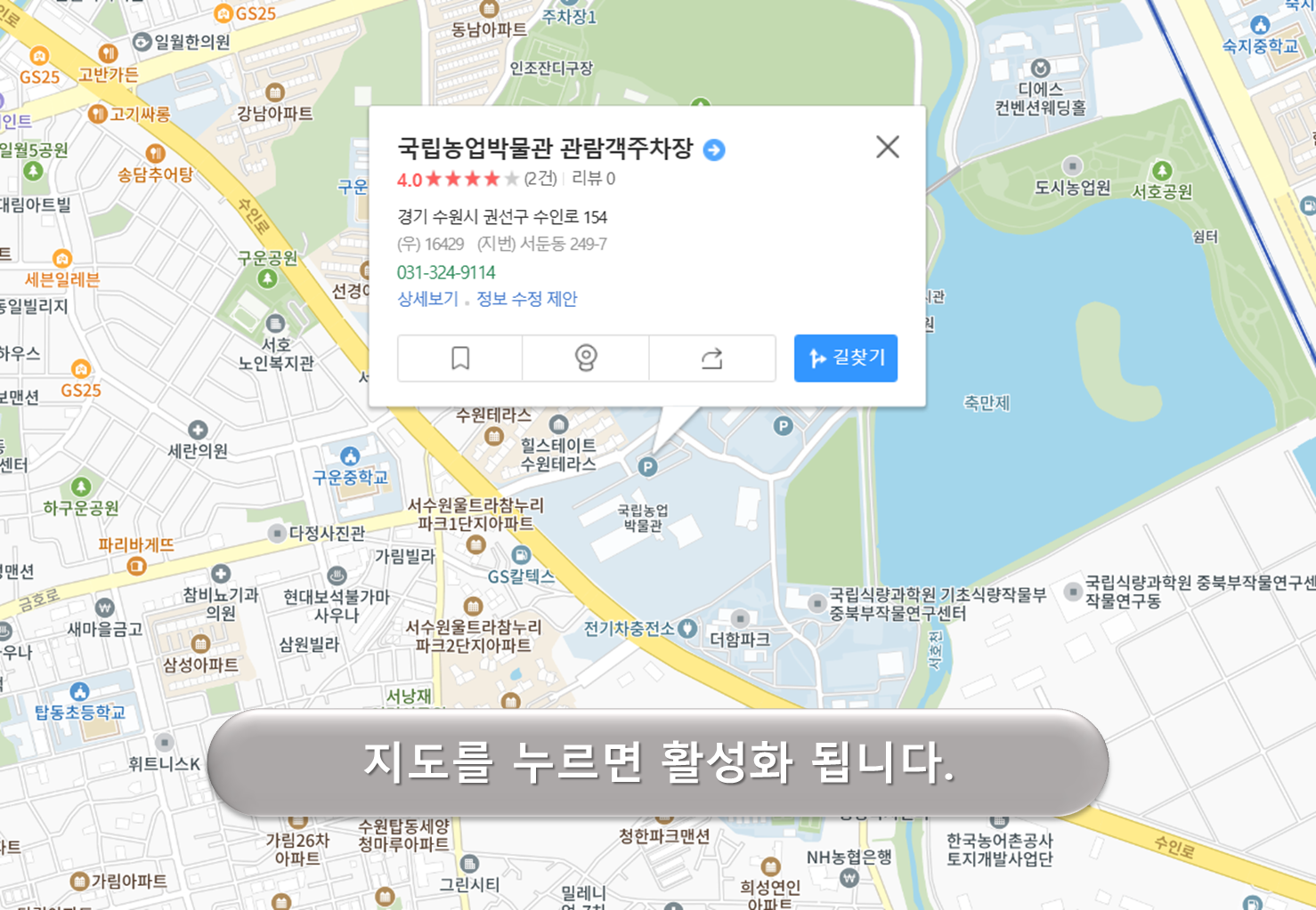 국립농업박물관 주차장