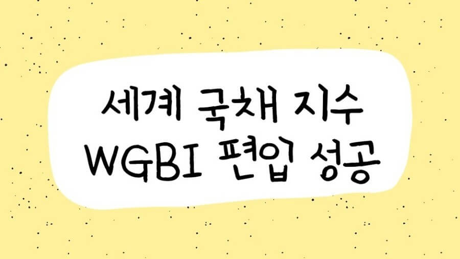 세계국체지수