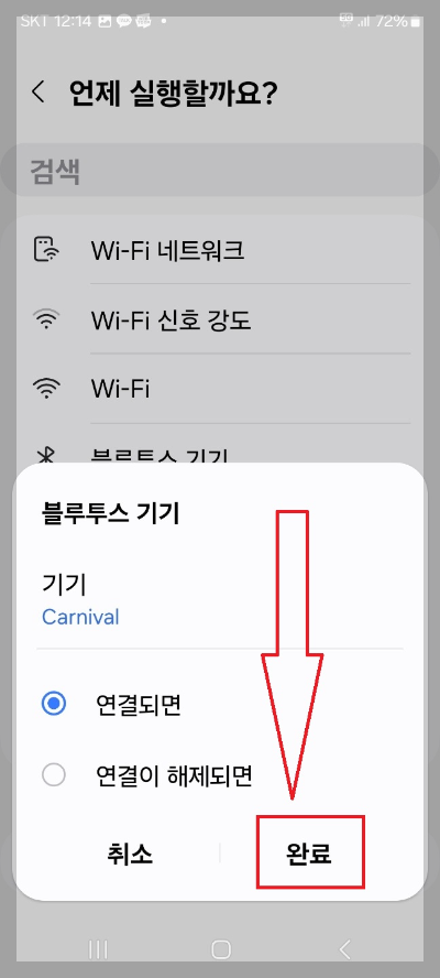 빅스비 사용법