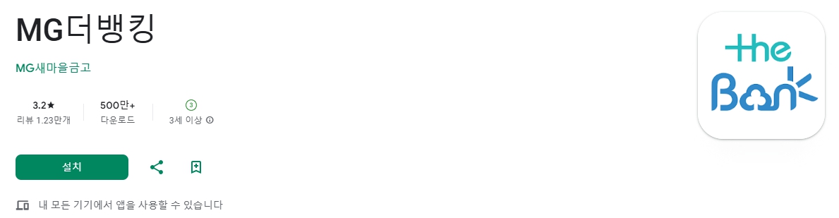 새마을금고 햇살론 대출 자격조건 금리비교 신청방법