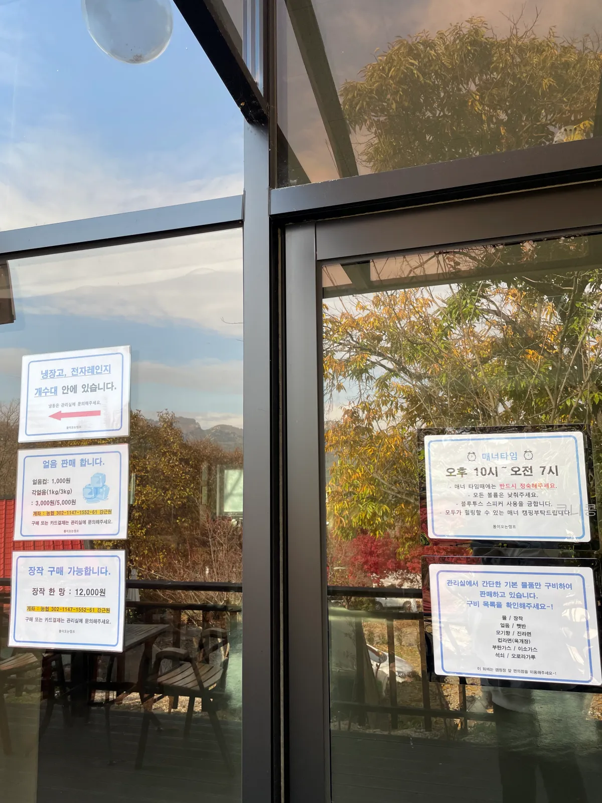 경기도-시설좋은-캠핑장-추천-봄이오는캠프-성인4명-이용후기