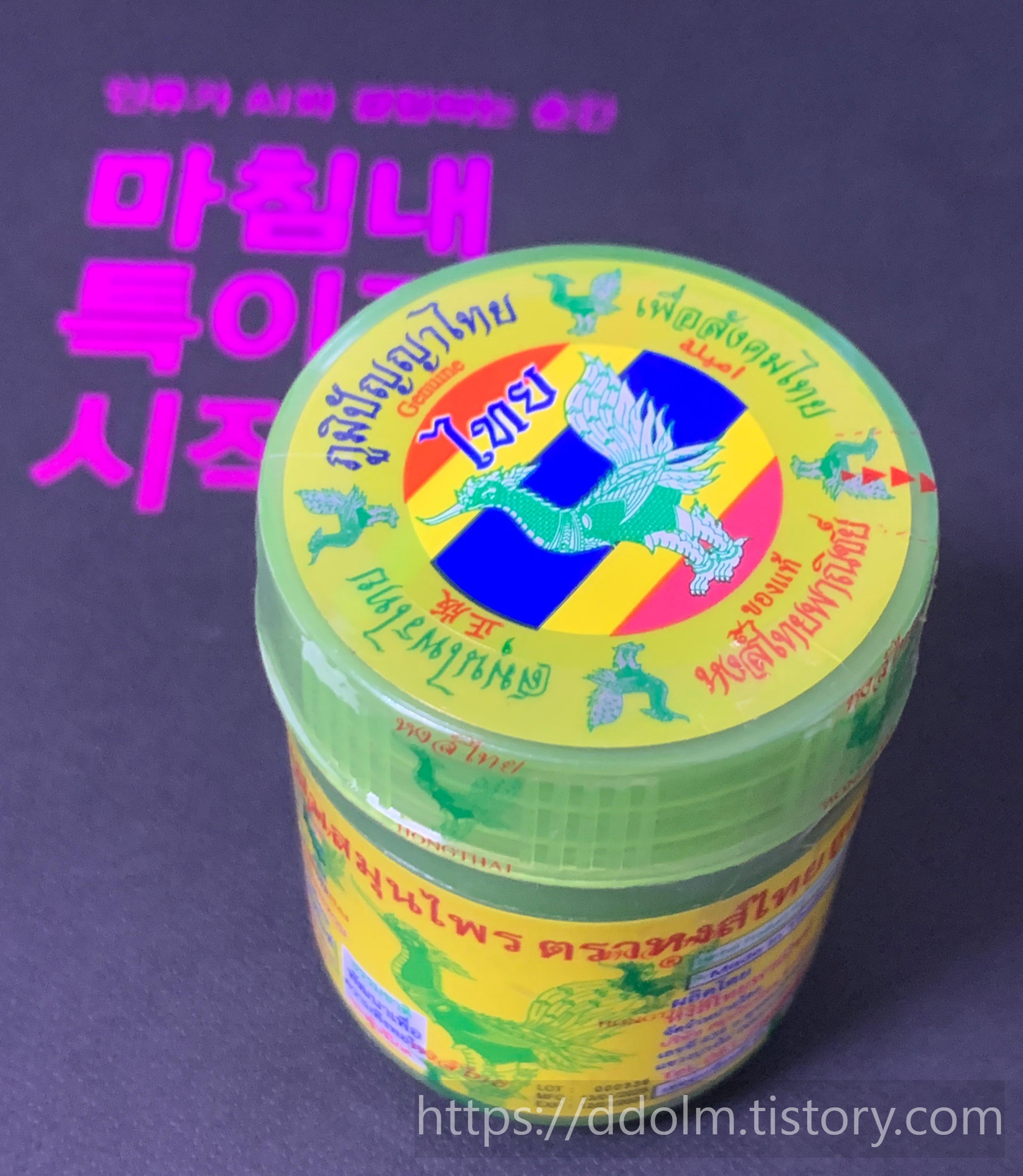 태국 홍타이 야돔