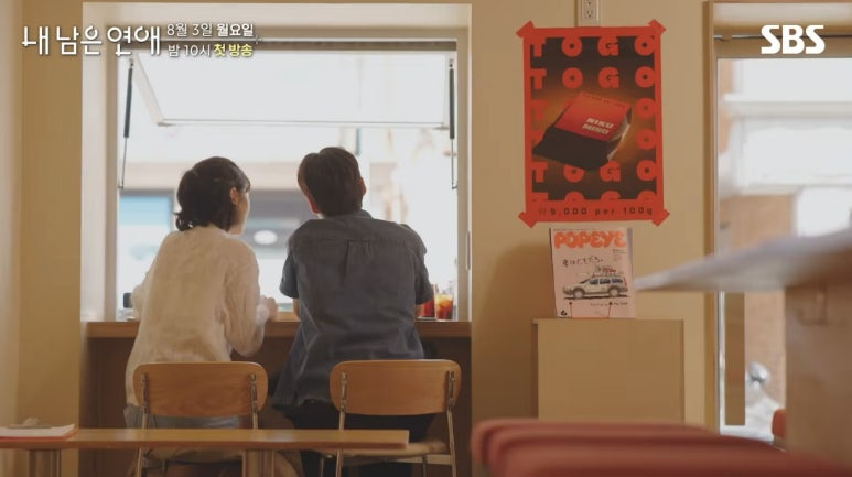 내 남은 연애 기본정보