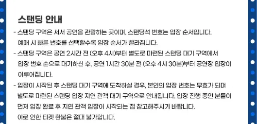 싸이 흠뻑쇼 SUMMER SWAG 2024 티켓 할인 예매 12