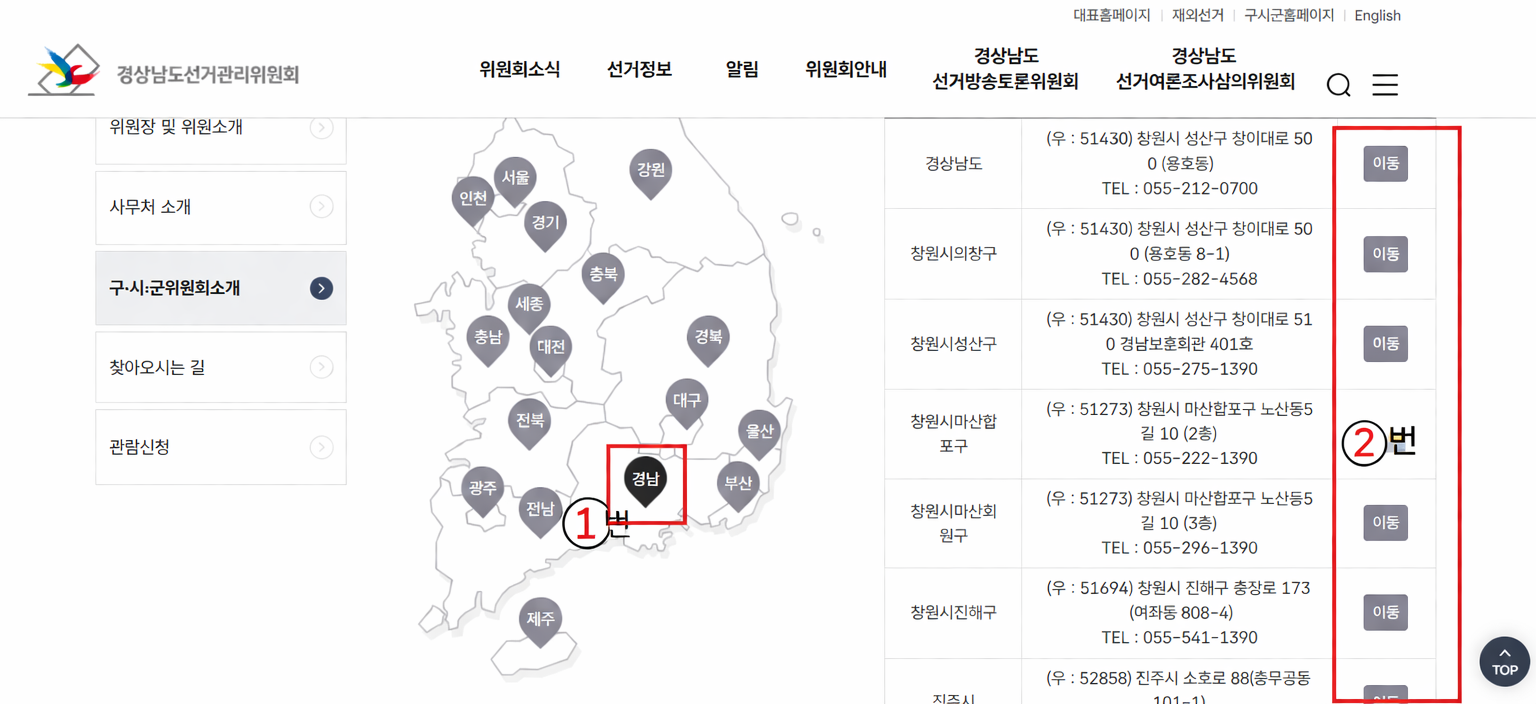 선거관리위원회 홈페이지 이미지