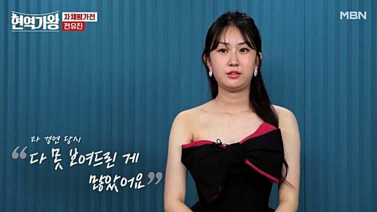 가수-전유진