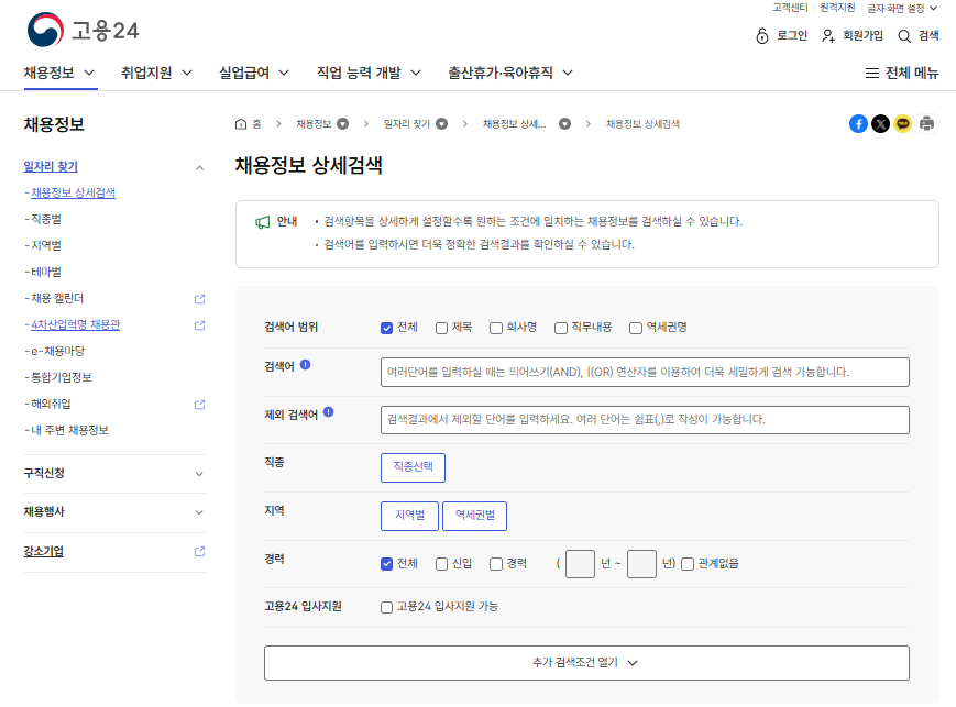 직업훈련포털 HRD-Net 홈페이지 바로가기 (https://www.hrd.go.kr)