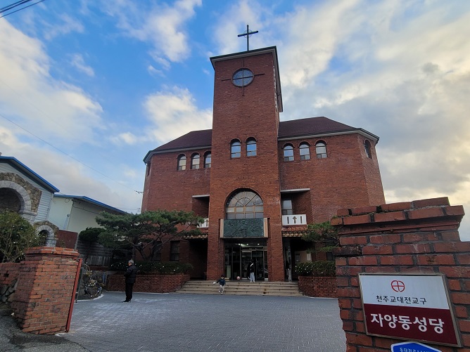 대전 자양동성당