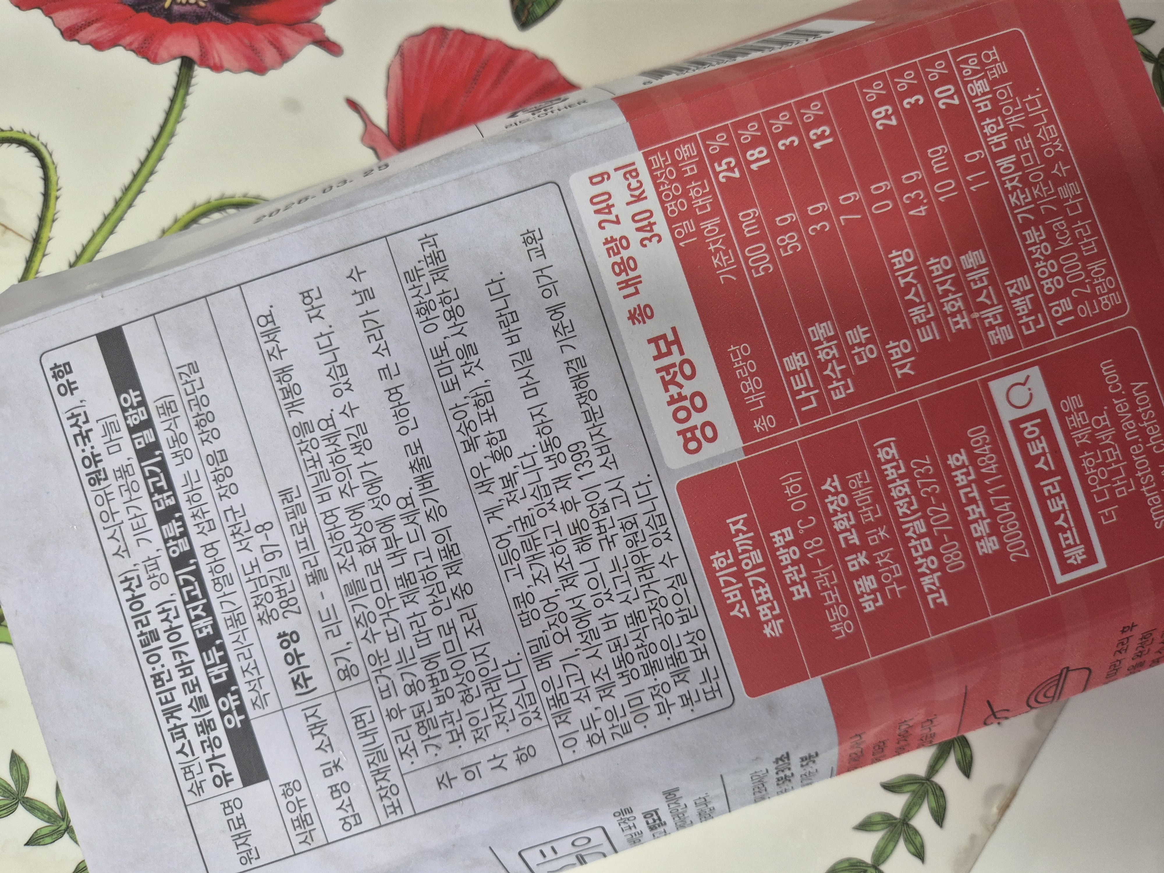 매콤크림파스타