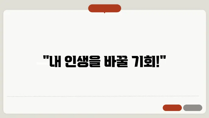 워크 아웃 신청