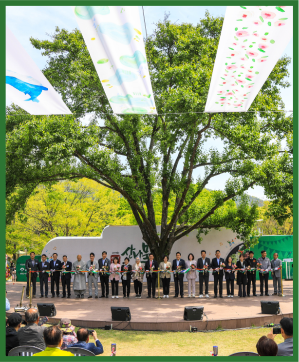 제14회 양평 용문산 산나물 축제