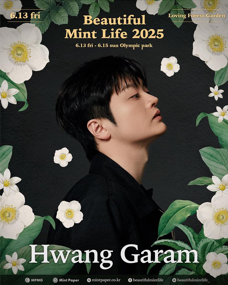 뷰티풀 민트 라이프