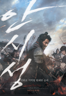 영화 안시성 관련 사진