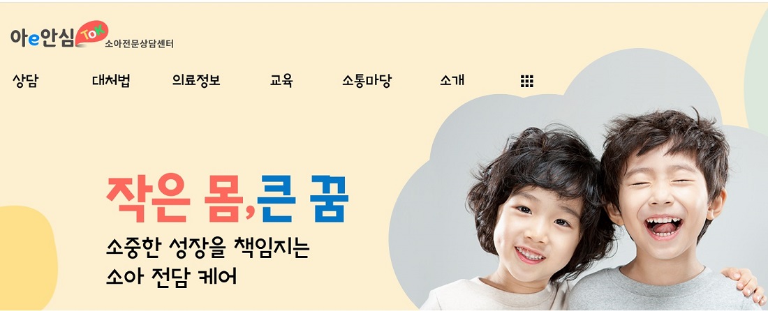 비상진료 병의원 약국 안내