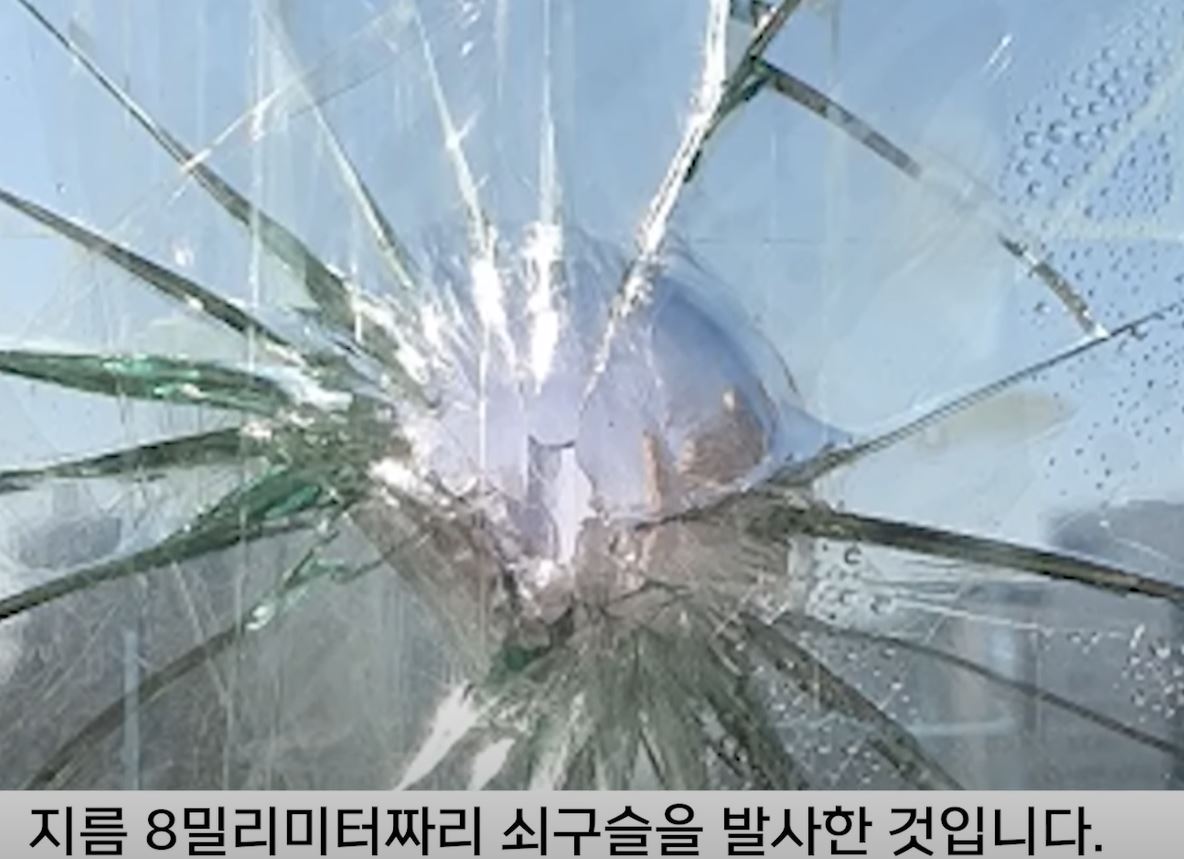 쇠구슬 테러로 파손된 아파트 유리창