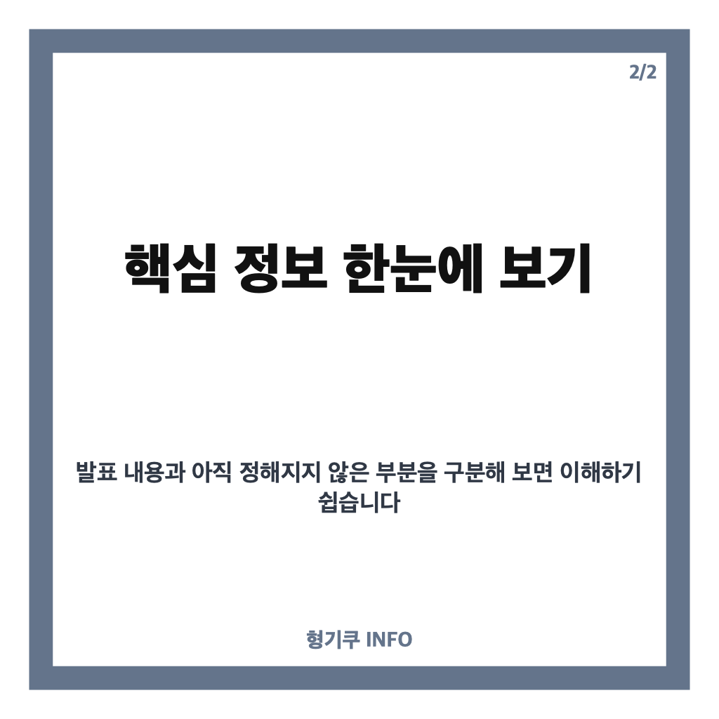머스크, 모든 어린이에 스페이스X 1주씩 선물? 미국 아동 대상 증여 계획과 예상 규모 카드뉴스 3