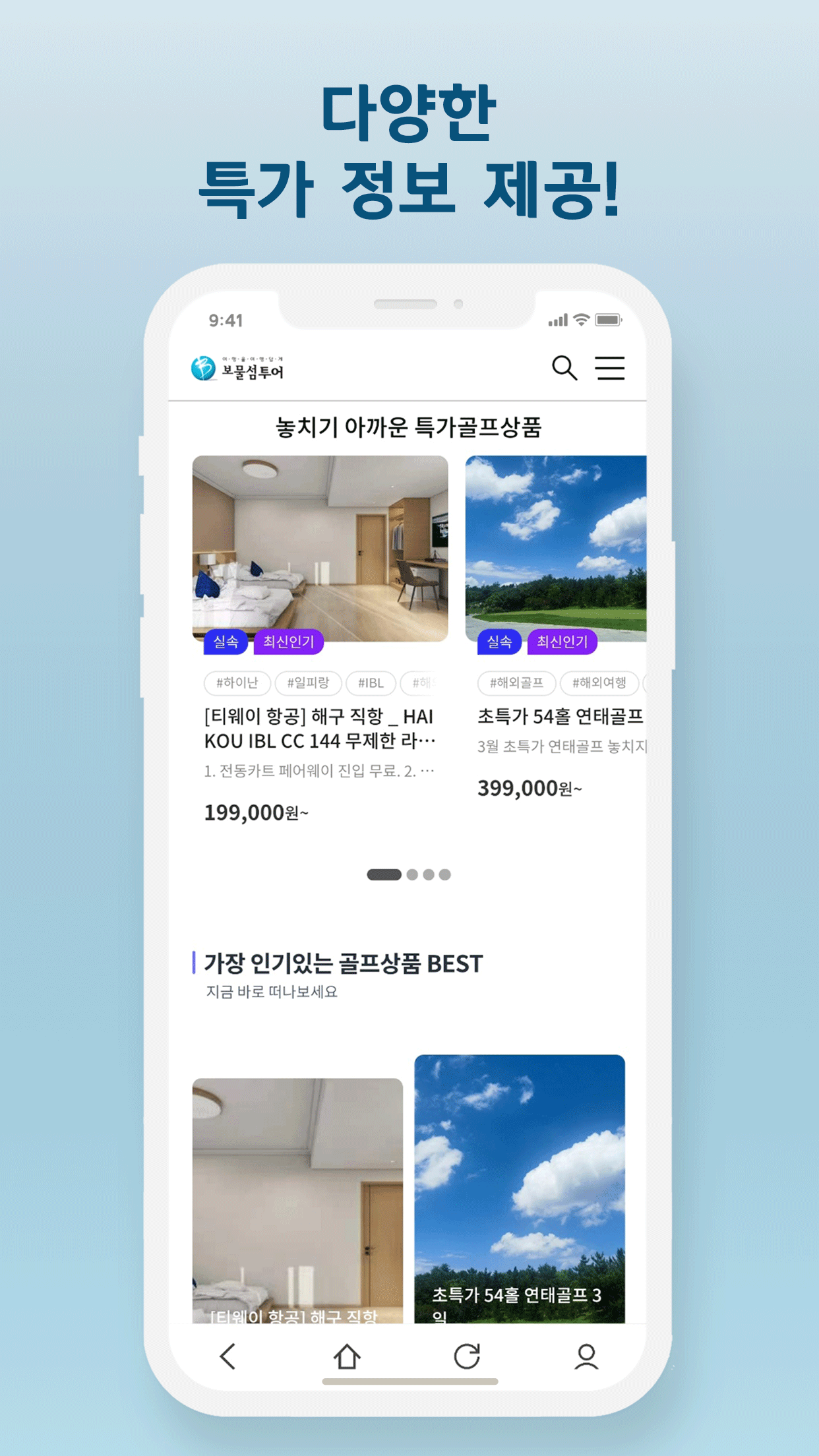 보물섬투어 살펴보기 5