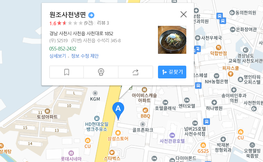 원조-사천냉면-지도