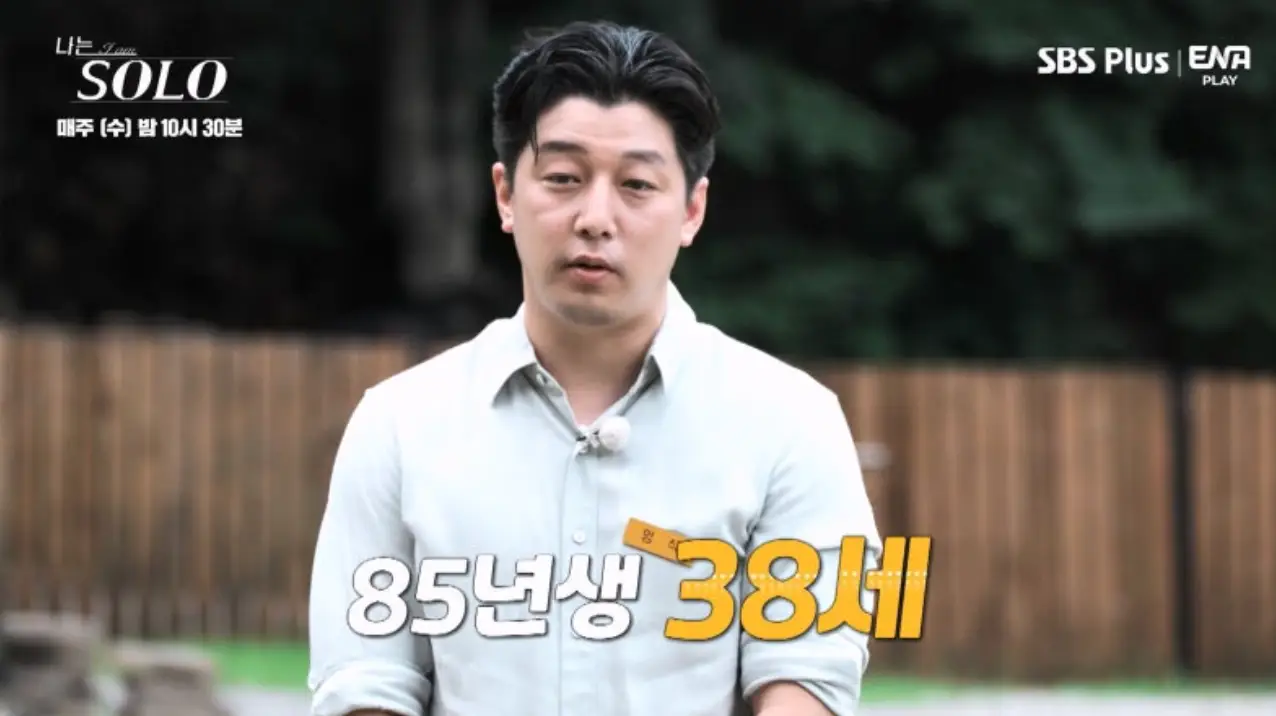 나솔-
흰셔츠를 입고 앉아서 인터뷰하는 영식