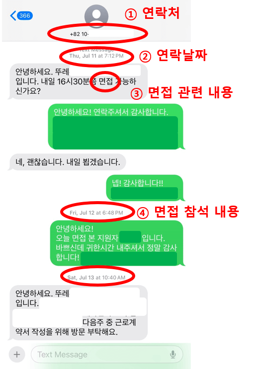 면접수당 2차 신청기간, 신청방법, 신청후기