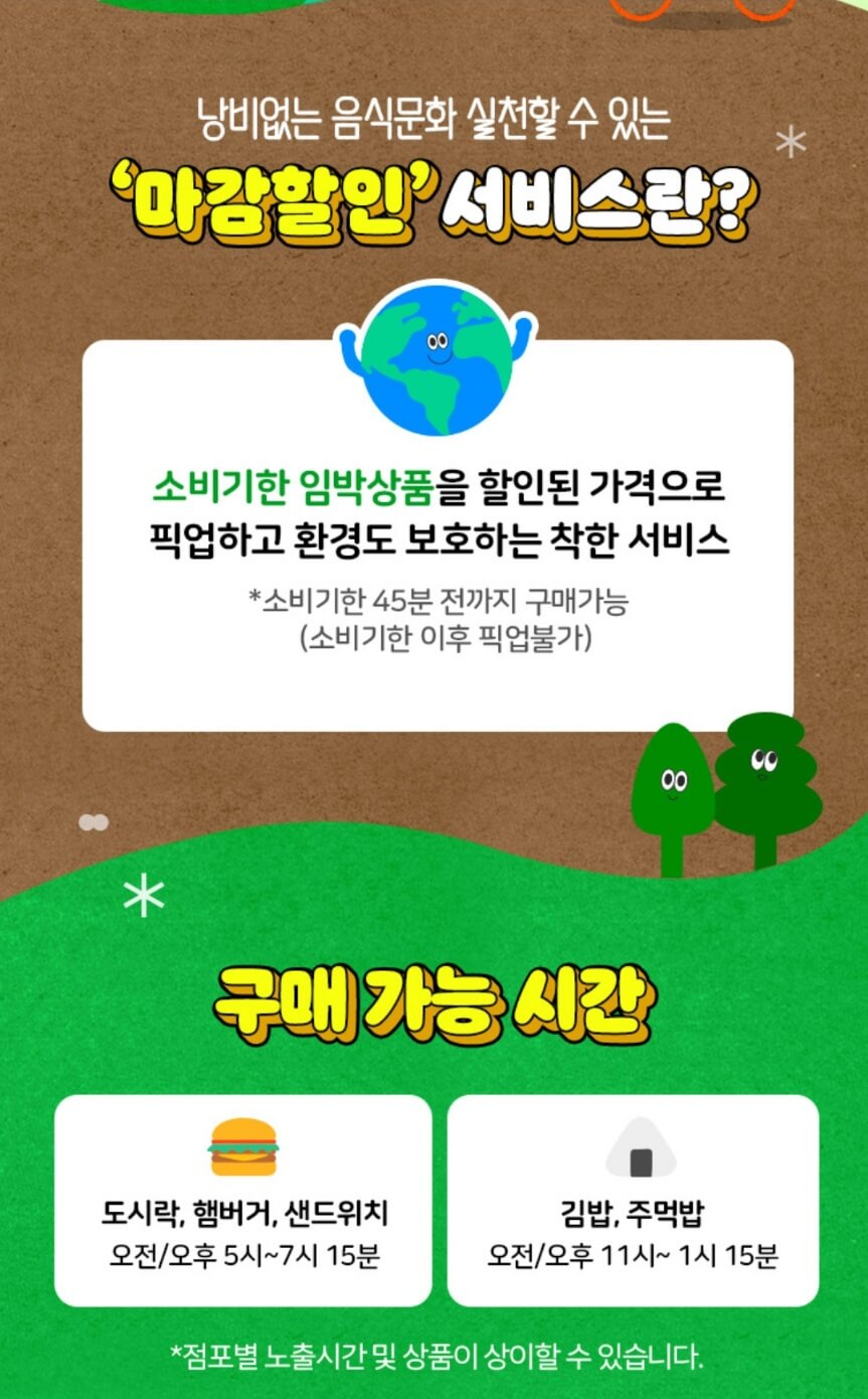 GS(지에스) 25 편의점 할인 삼각김밥, 도시락, 햄버거