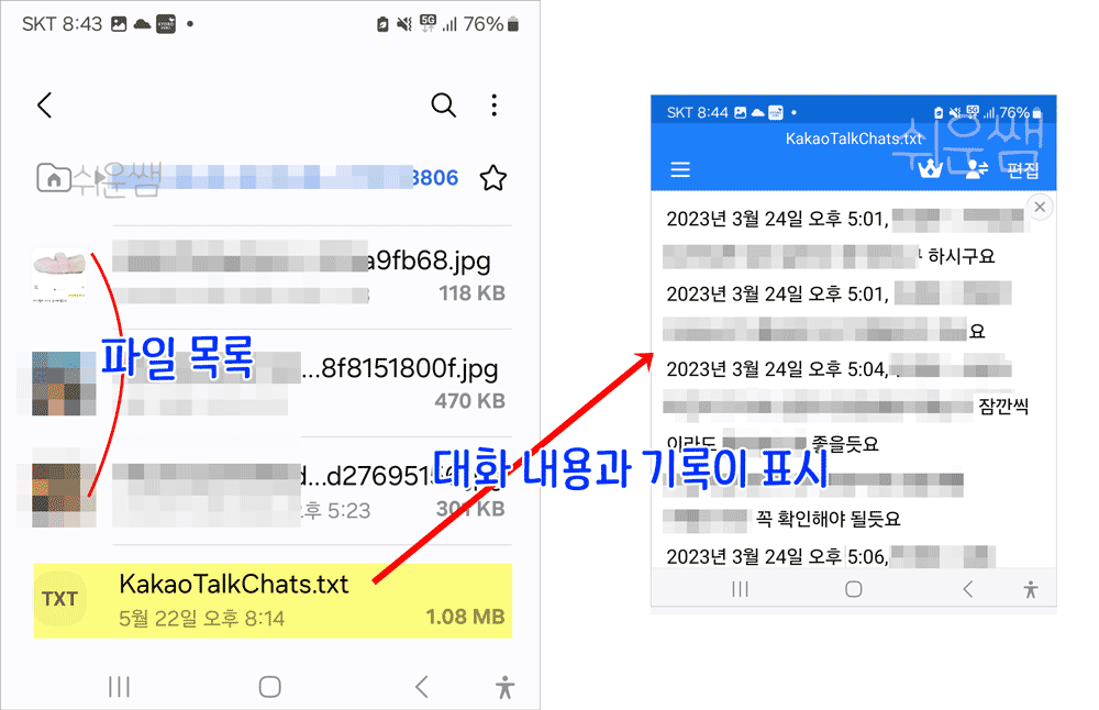 내보내기 결과 설명 이미지