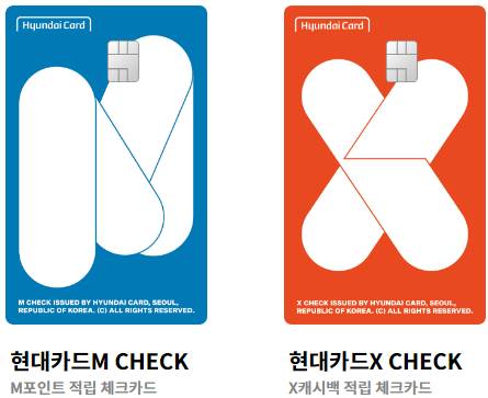 현대카드 체크카드