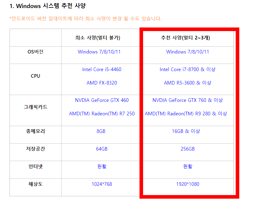 녹스 앱플레이어 다운로드