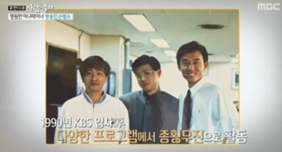 1990년대 예능 대표 아나운서 손범수│프로필과 가족사