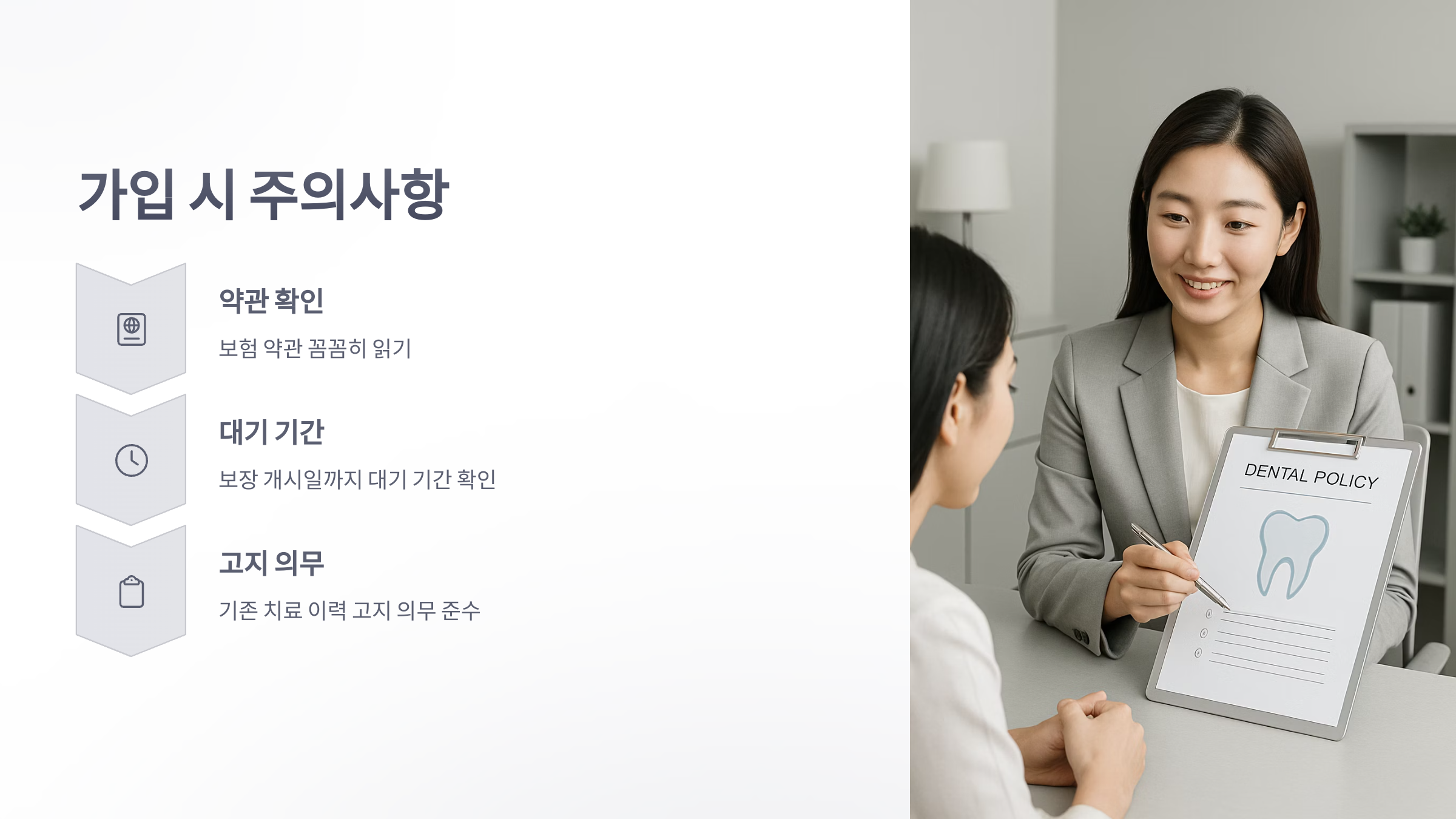 aia-치아-보험-05