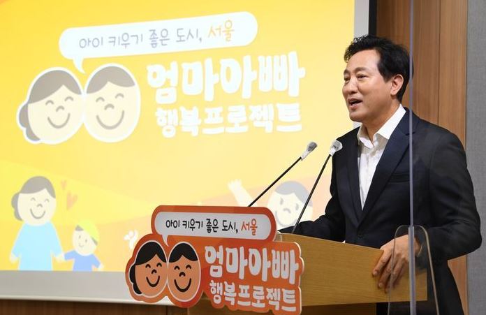 서울시 저출산 대책, 뉴 다둥이 행복카드