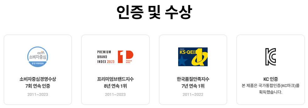 경동-나비엔-온수매트-업체가-수상한-인증-및-지수-결과