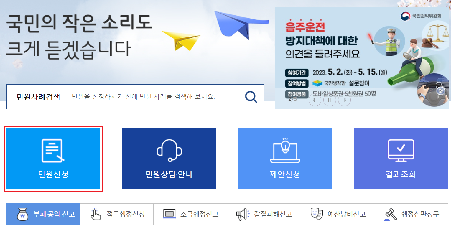 군경력증명서 발급방법