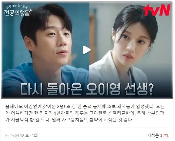 전공의생활1회차