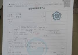 인감증명서 발급하는 곳