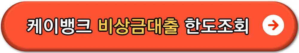 무직자비상금대출쉬운곳