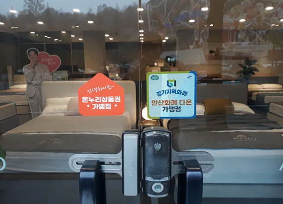 에이스침대 안산상록수점