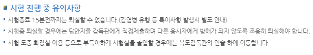 2024 한국사 시험일정과 시험시간(유효기간, 기출문제)