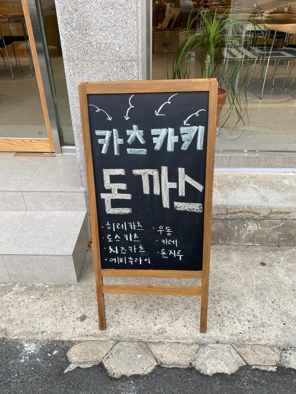 카츠카키