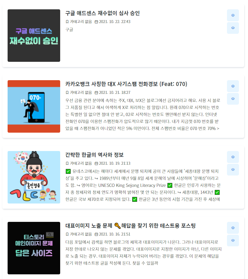 카테고리 없는 글들