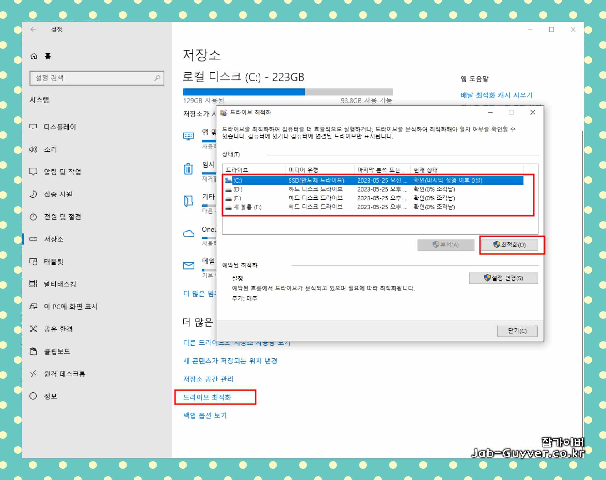 윈도우11 작업 스케줄러 화면에서 자동 정리를 설정하는 예시