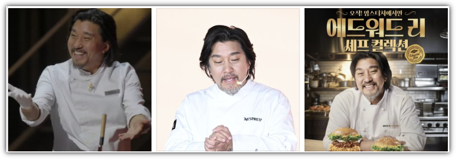 APEC 만찬 날짜, 일정, 에드워드 리, 나이, 본명, 재산, 프로필